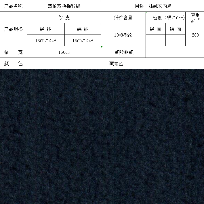 雙刷雙搖搖粒絨