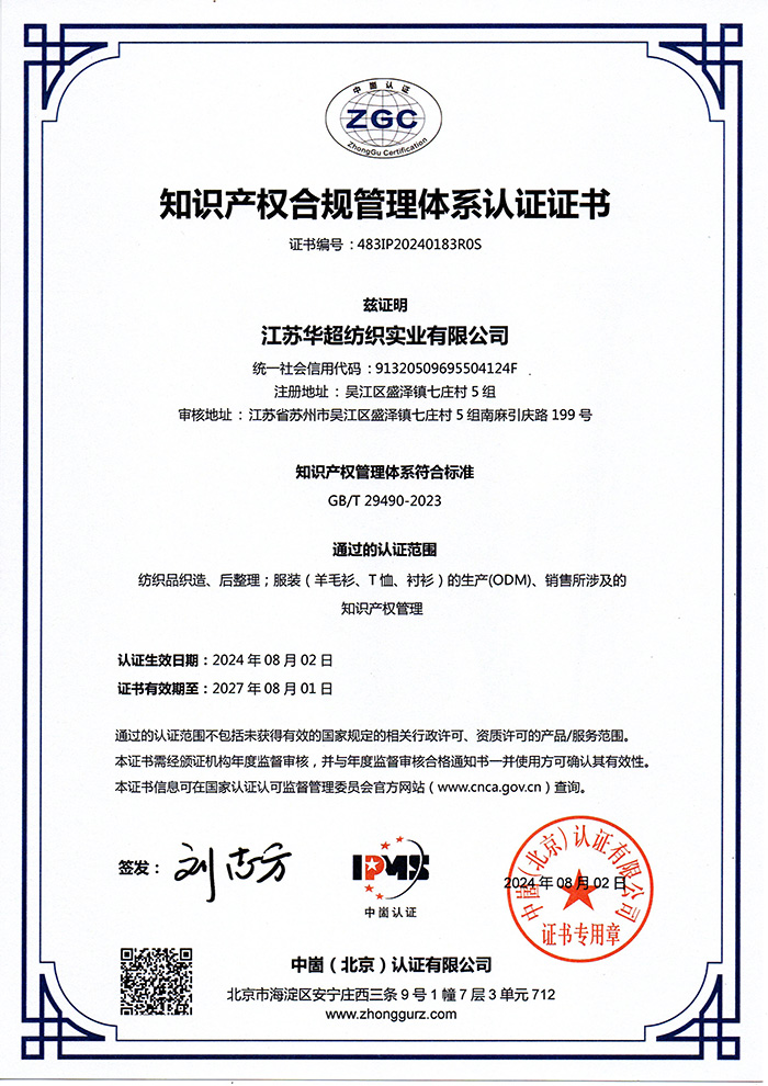 知識(shí)產(chǎn)權(quán)證書